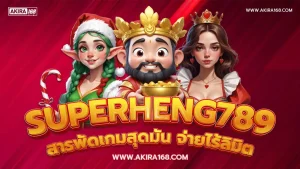super heng 789